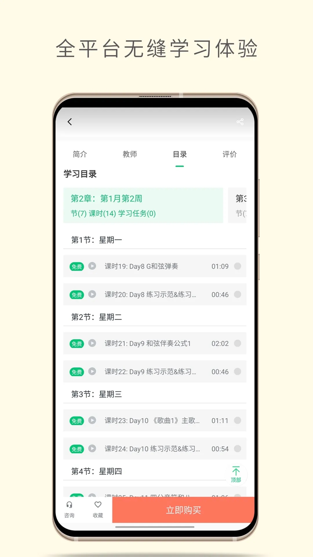 哎呀音乐app安卓最新版截图3