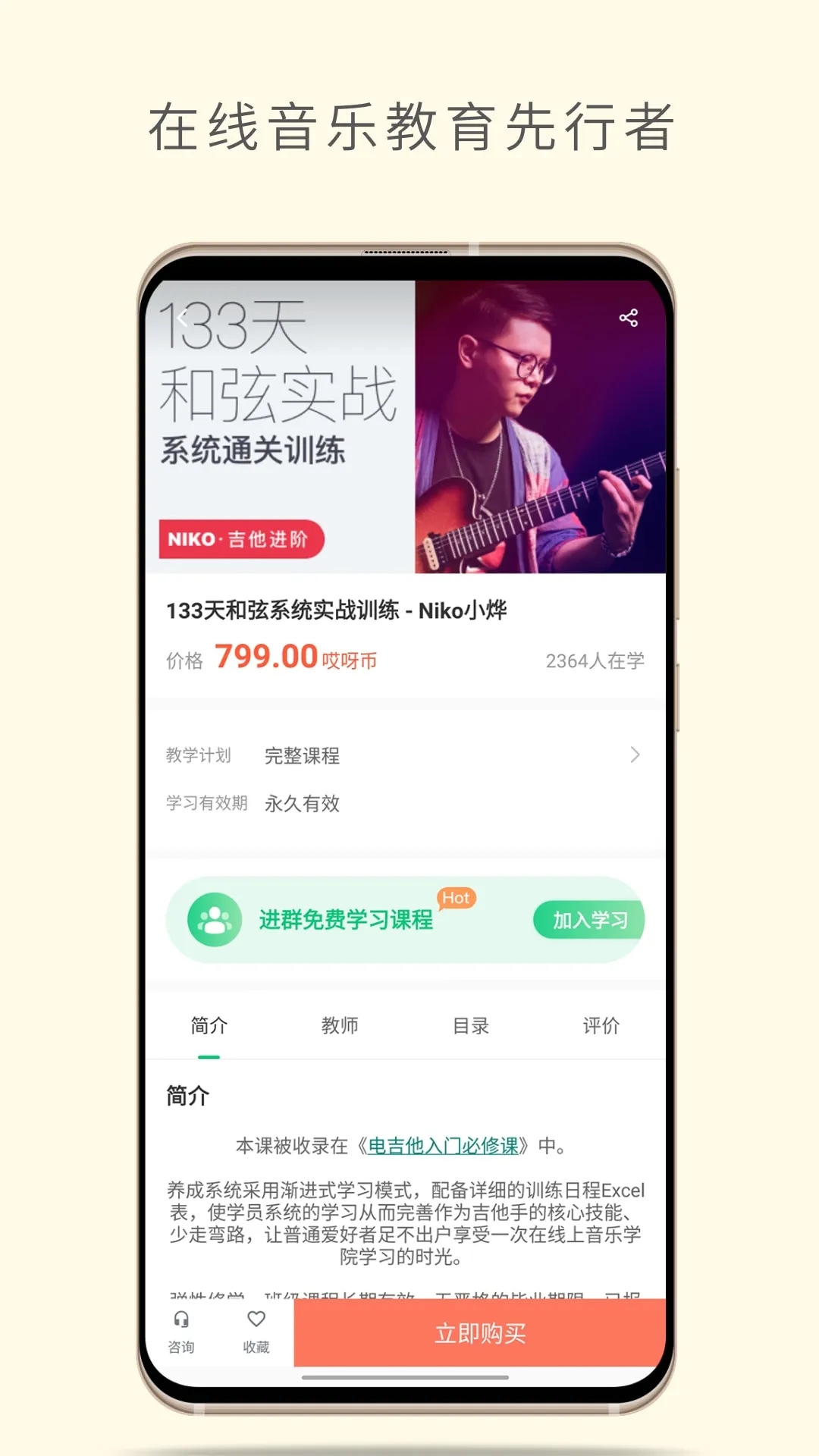 哎呀音乐app安卓最新版截图2