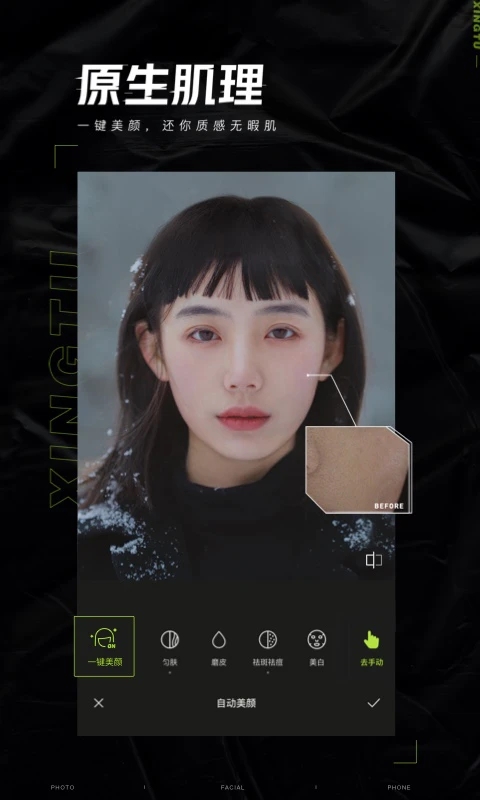 醒图V10.8.0