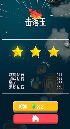 像素飞机大战截图4