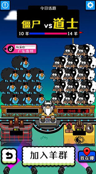 羊了个羊游戏免费截图3