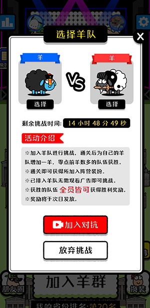 羊了个羊游戏免费