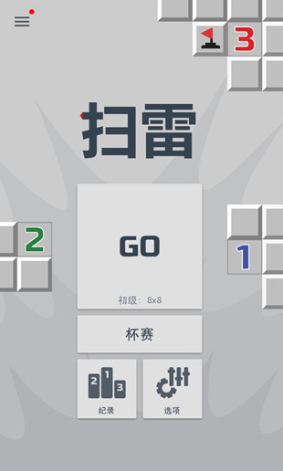 经典扫雷minesweeper