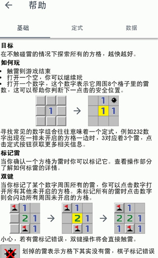 经典扫雷minesweeper
