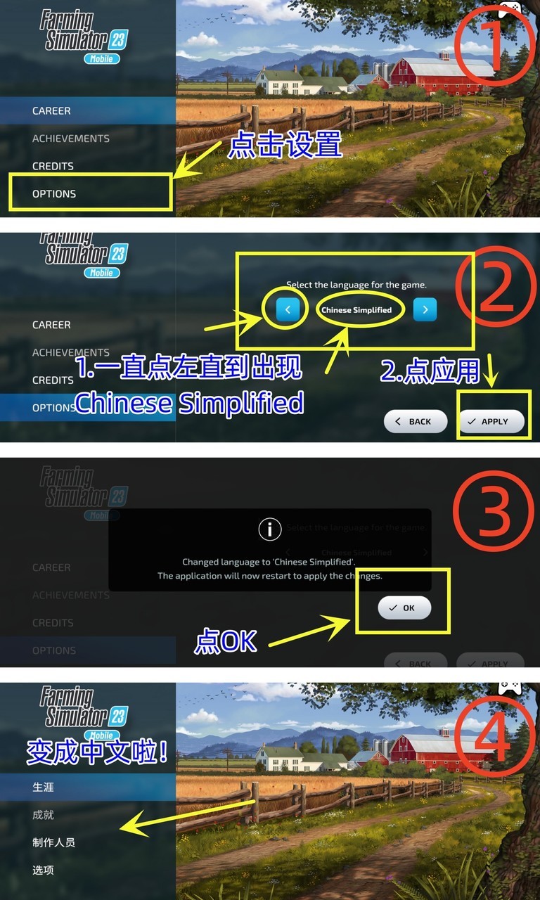 虫虫助手模拟农场23存档版