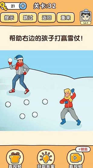 全民烧脑3截图4