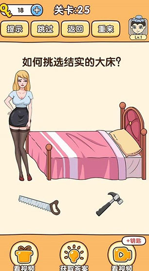 全民烧脑3截图3