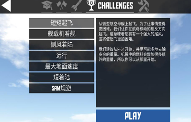 简单飞机手机版截图3