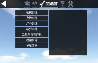 简单飞机手机版截图2