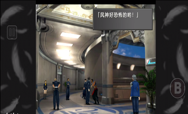 最终幻想8截图2