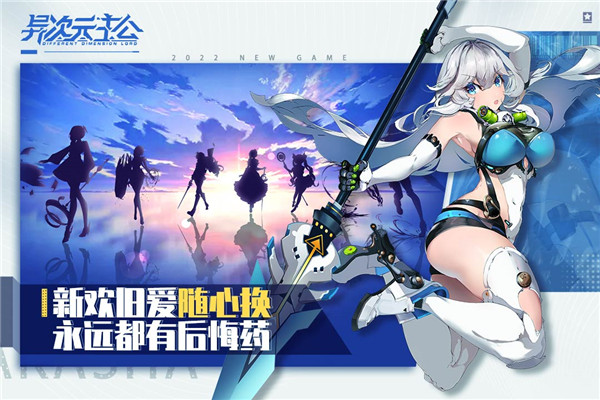 异次元主公最新版截图3