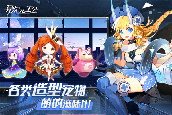 异次元主公最新版