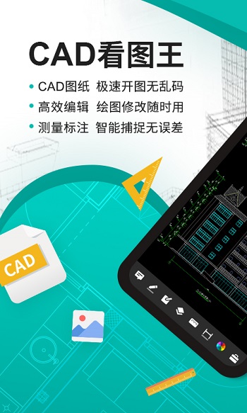 浩辰CAD看图王