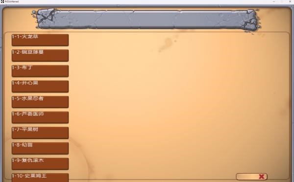 pvz世界乱炖(Plants vs. Zombies FREE)