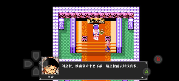 吞食天地2怀旧版截图3