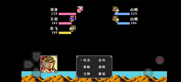 吞食天地2怀旧版截图1