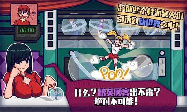 大家饿餐厅中文版截图3