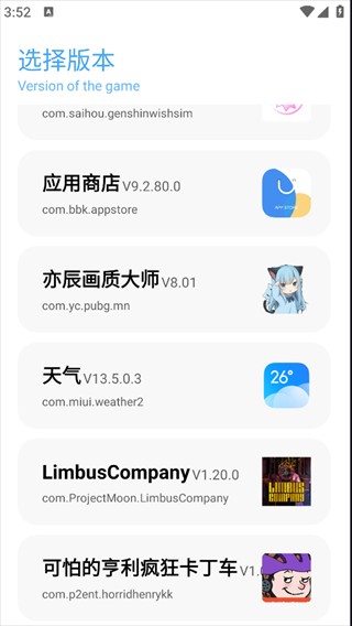 亦辰画质助手超广角