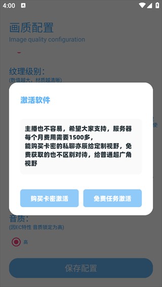 亦辰画质助手超广角