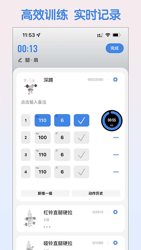 训记pro截图1