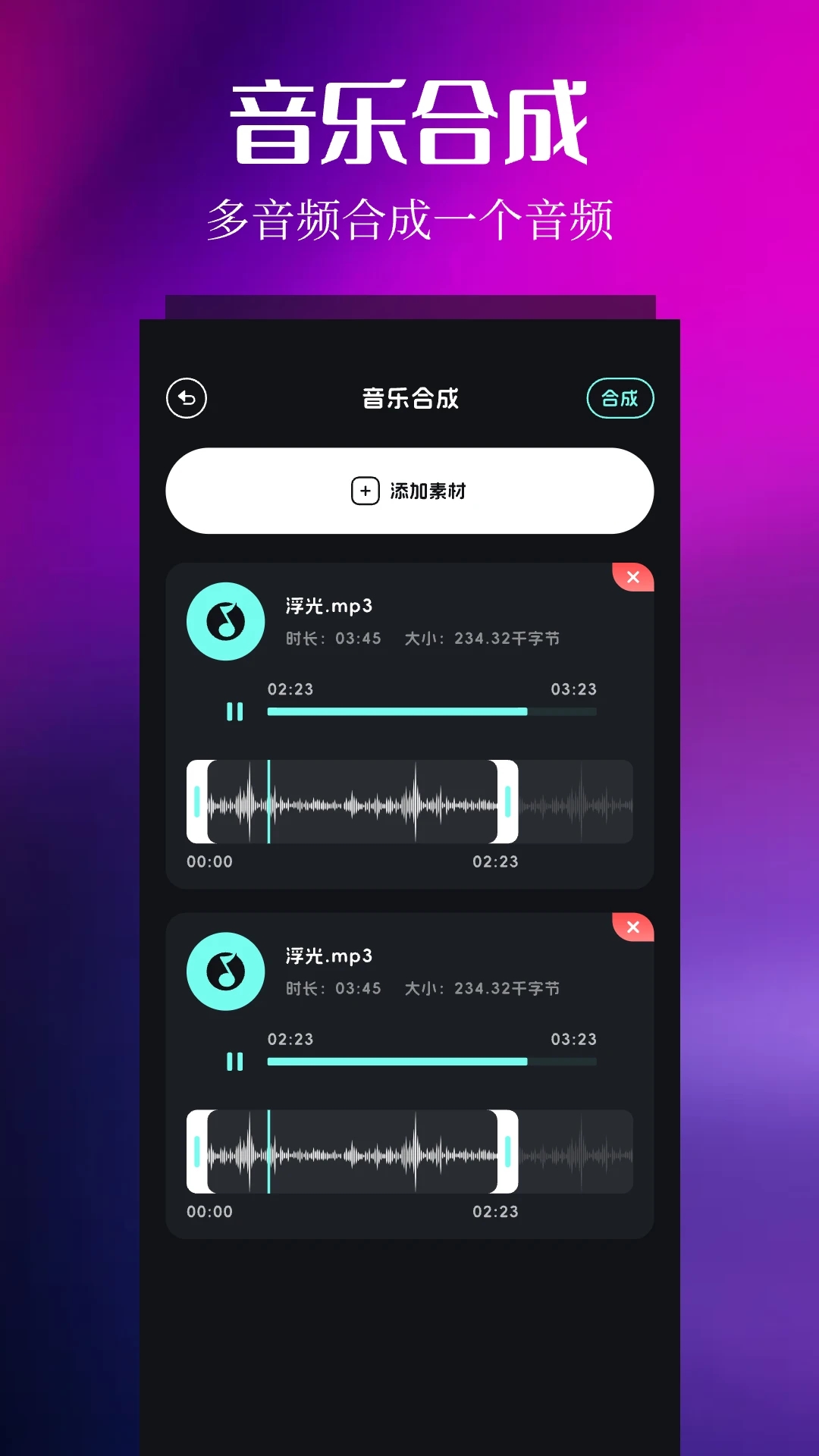 音乐时刻最新版