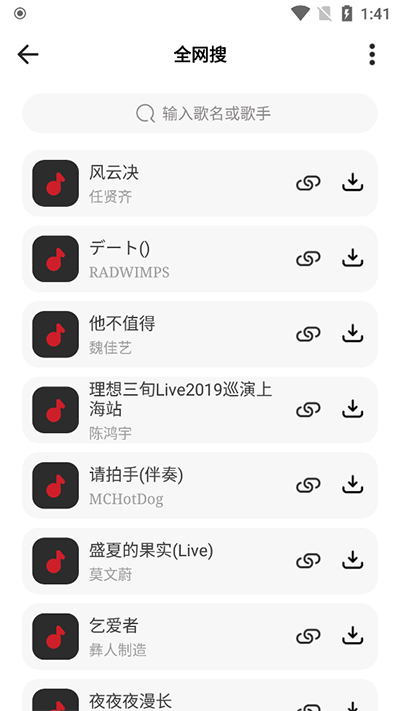 奇酷星球最新版本截图2
