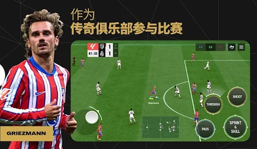 fcmobile全新欧洲杯版本