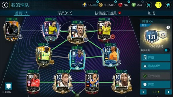 fcmobile全新欧洲杯版本