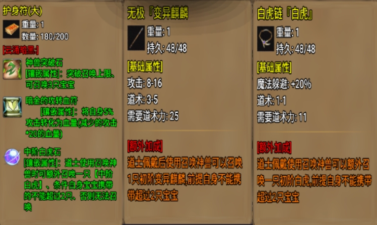 云涌暗黑截图2