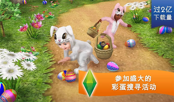 模拟人生畅玩版中文版截图5