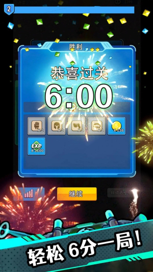 星海幸存者游戏截图3