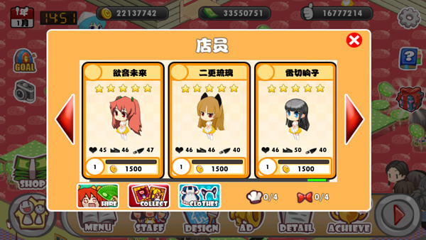 萌娘餐厅汉化版截图1