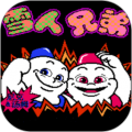 雪人兄弟单机怀旧版