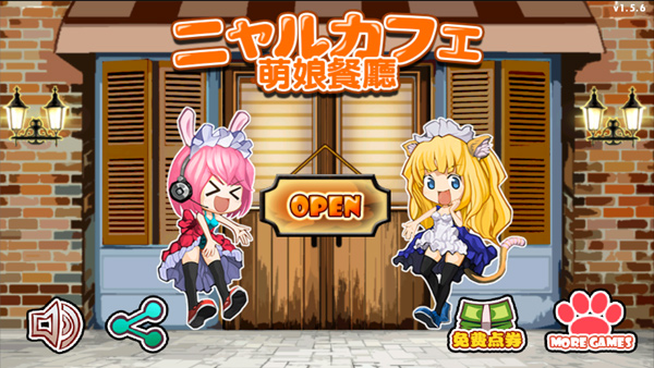 萌娘餐厅汉化版