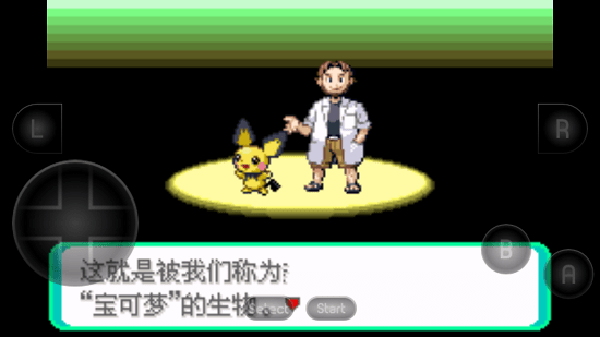 口袋妖怪革命宝石截图3