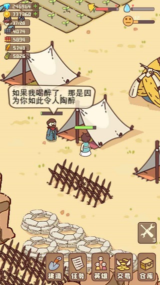 幸存者村庄中文版截图1