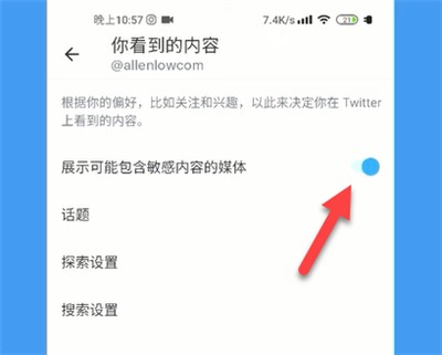 推特更改隐私和安全设置怎么改2023