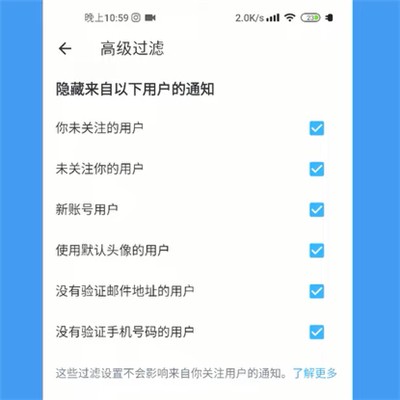 推特更改隐私和安全设置怎么改2023