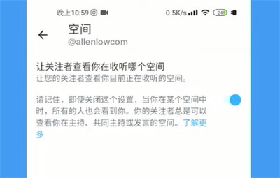 推特更改隐私和安全设置怎么改2023