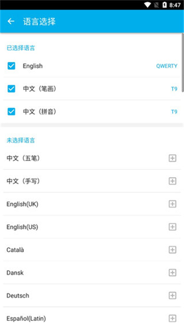go输入法国际版截图4