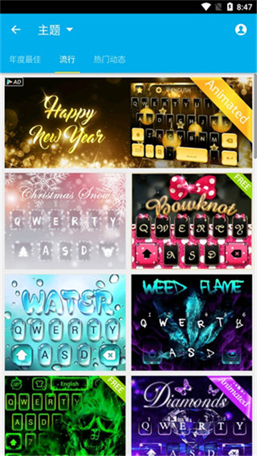 go输入法国际版