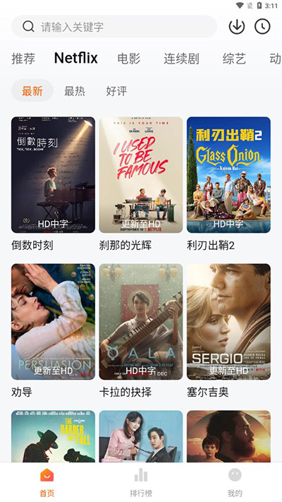 追剧达人免费观看截图3