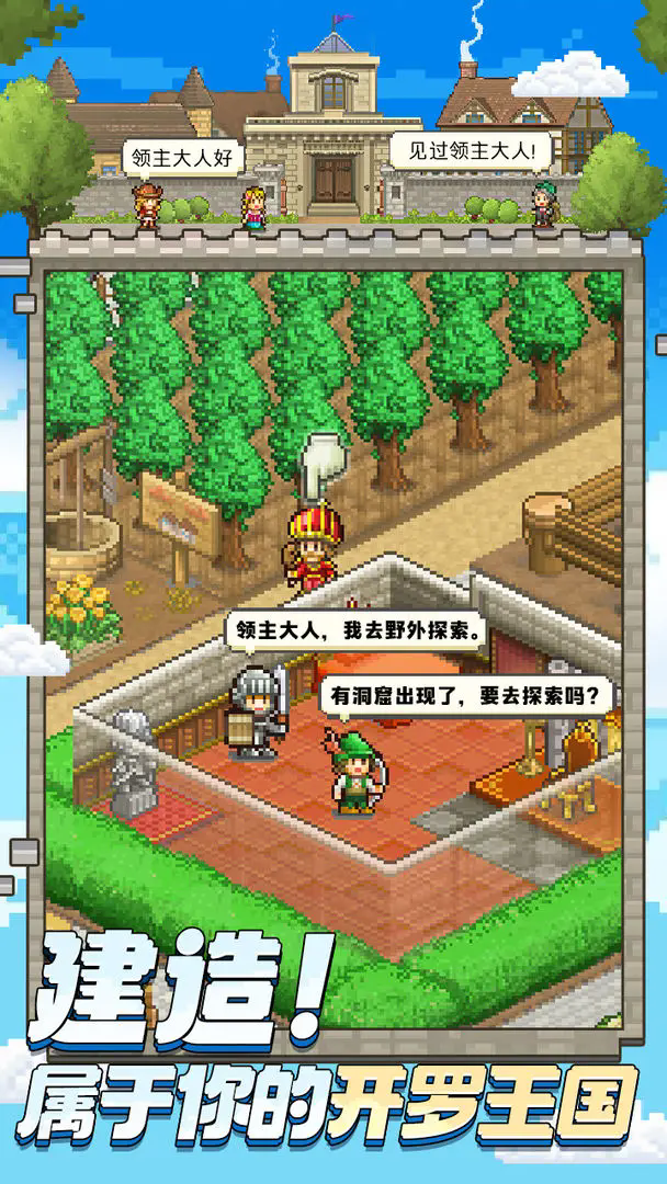 王都创世物语最新版本