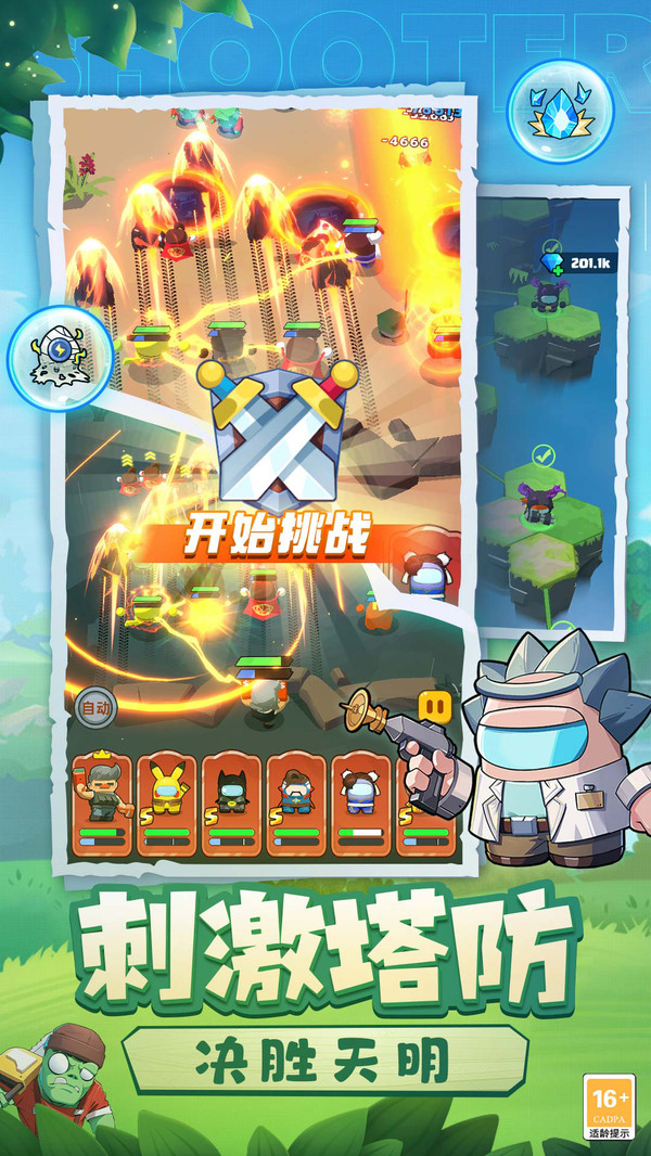 决战之地最新版手游截图2