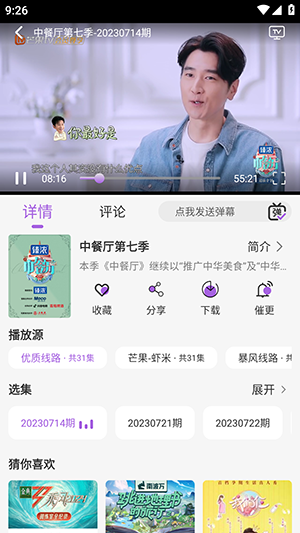 紫金草视频截图4