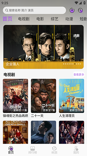 紫金草视频截图1