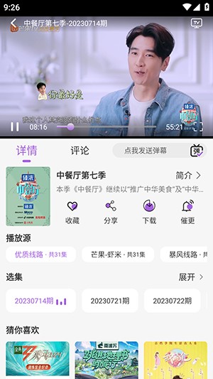 紫金草视频APP官方下载安卓免费追剧-紫金草视频APP2024最新版下载免费版v4.4.1