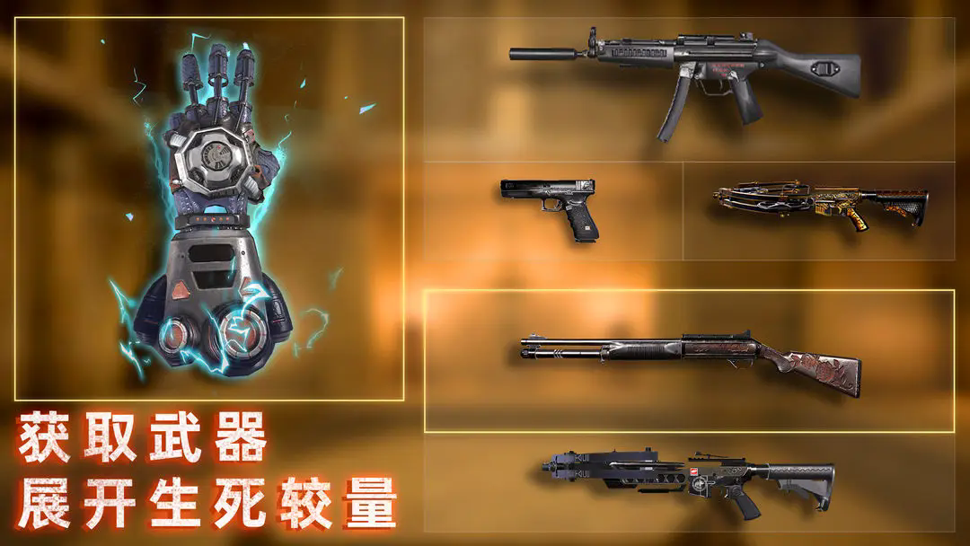 无尽噩梦禁区最新版截图2