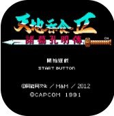 fc吞食天地2豪华中文版