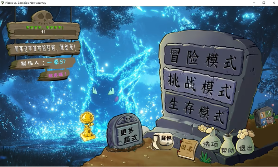 植物大战僵尸宝可梦进化版截图2